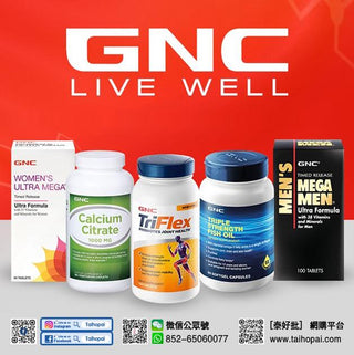 美國GNC保健系列 | 樂誠大藥房-LEGOWELL