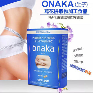 日本 PILLBOX ONAKA 小腹減脂纖體膳食營養素 (一盒60粒)