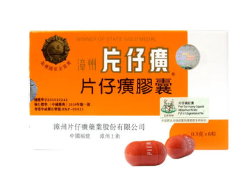 片仔癀的作用功效與服用方法介紹.