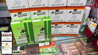 【返貨】樂信感冒靈，樂信鎮咳，樂信維他命C，樂信藥業.