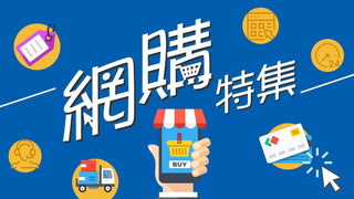 【樂購健】一站式寄到全球，海外客戶，運費／時效 一目了然.