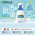 cetaphil 舒特膚