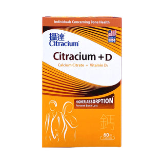 Citracium攝達 | +D鈣片60粒