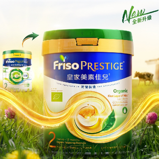 【2026年New】荷蘭美素佳兒® - 有機FRISO PRESTIGE BIO 嬰兒配方奶粉 800克 有機奶粉首選 |  100%天然有機 | 荷蘭原裝進口 | 樂誠大藥房官方網購