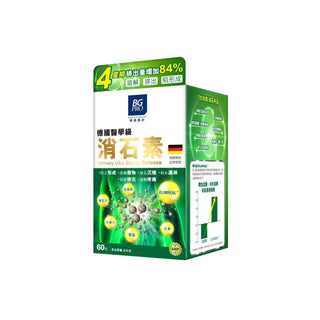 BG Pro 博健專研 德國強效消石素 60粒.