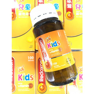 德國Redoxon維多C兒童維生素C咀嚼片免疫力低糖100片