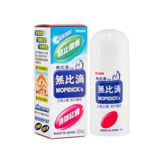 日本池田模範堂 muhi 無比滴 止癢消腫蚊蟲叮咬藥紅腫 50ml