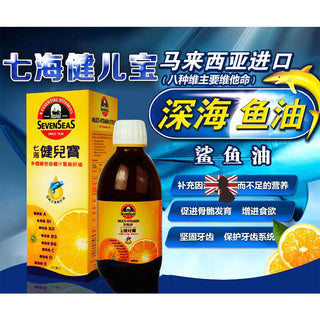 七海健兒寶多種維他命橙汁鰵魚肝油 250 ml