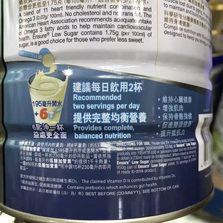 雅培Abbott 港版成人金裝加營素學生中老年營養奶粉 呍呢拿味900克