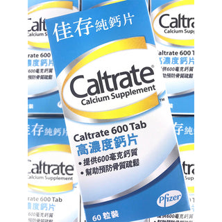 CALTRATE 佳存 成人鈣片 ADULT - CALCIUM + VITAMIN D3 60粒