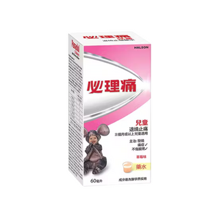 Panadol兒童感冒果汁60ml｜草莓口味｜快速退燒・緩解鼻塞・止痛