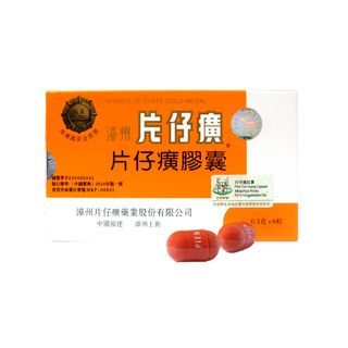 漳州 片仔癀膠囊6粒裝