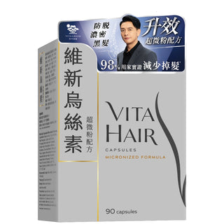 【萬寧版】Vita Green維特健靈維新烏絲素超微粉配方 90粒 - 專為強健髮絲 |減少白髮而設 | 香港官方網店速遞 | (2028年期）