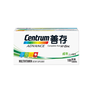 【全面營養】Centrum 善存 成人配方 100粒 | 30種維他命礦物質 提升免疫力 增強活力 補充日常營養缺口 | 國際科研配方 Legowell Mall 官方正品 全球配送