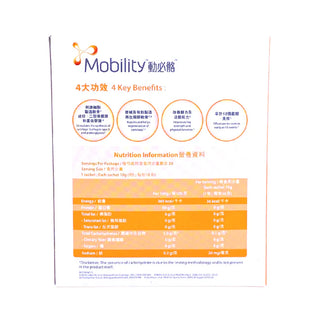 動必骼 Mobility活性骨膠原蛋白肽 (100% Fortigel)10克x30包裝（萬寧版/醫生版 隨機發貨）