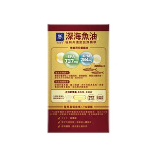 BG PRO博健專研 頂級深海魚油.