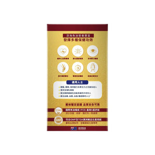 BG PRO博健專研 頂級深海魚油.