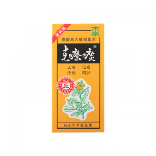 德國東大克療痰 - 止咳良方 (便利裝) 15MLx（12包）