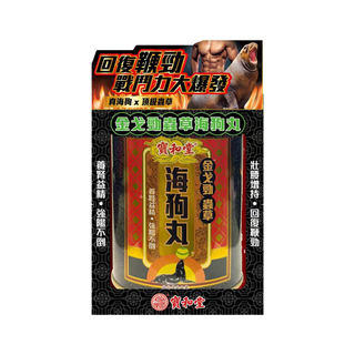 Po Wo Tong寶和堂金戈勁蟲草海狗丸 30包