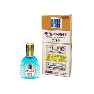 正神水 - 安宮牛癀液 15ml 天然牛黃 皇室御用