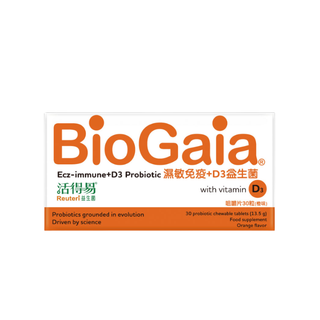 【濕敏救星】BioGaia 活得易 濕敏免疫+D3益生菌 30粒 | 專利菌株調理濕疹 強化皮膚屏障 提升免疫力 兒童成人適用 | 瑞典臨床實證 Legowell Mall 官方正品 全球配送