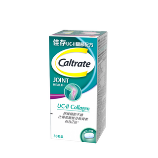 【關節革命】Caltrate 佳存 UC-II 關節配方 30粒 | 專利UC-II膠原蛋白 改善關節靈活度 減輕運動磨損 強化軟骨健康 | 美國專利科技 Legowell Mall 官方正品 全球配送