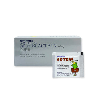 ACTEIN愛克痰 - 化痰素 100MG/ 5GX20包