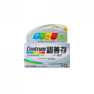 Centrum善存銀善存維他命丸 50+配方 100粒