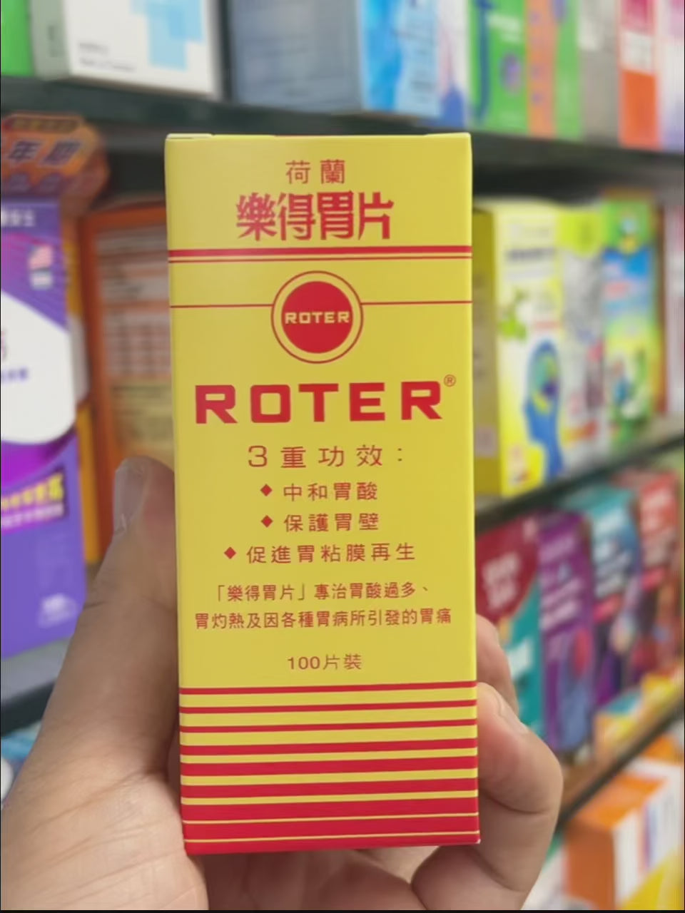 ROTER 樂得 胃片100粒装（10排）.