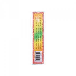 金波士 千力藤芳香豐濕油 (40ml).