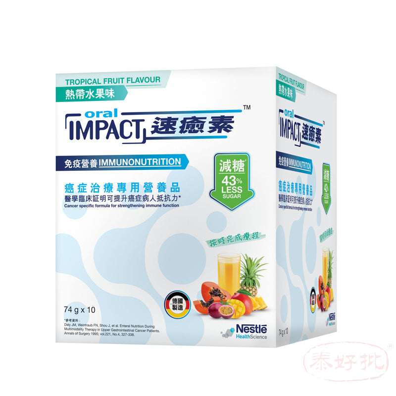 雀巢速癒素™Oral Impact 癌症治療專用營養品 減糖配方 10 X 74g (熱帶水果味)