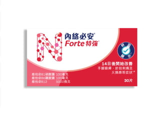 【萬寧版】Neurobion-Forte 30 Tabs 【Vitamin B1, B6, B12 】｜Maintain healthy Nervous System