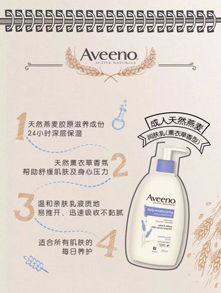 Aveeno（艾維諾）嬰兒燕麥潤膚乳227g - 樂誠—網絡批發直銷