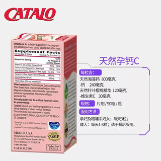 CATALO - 天然孕鈣C®90粒 - 樂誠—網絡批發直銷