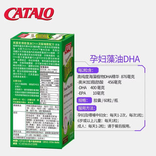 CATALO 藻油DHA活腦補眼配方 60粒 - 樂誠—網絡批發直銷