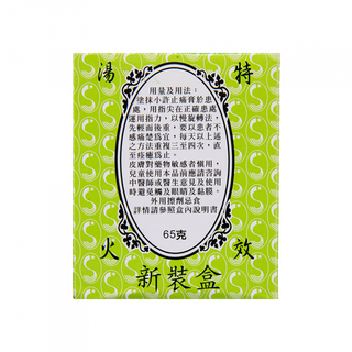 星洲 萬應止痛膏 65G - 樂誠~Legowell Wholesale mall