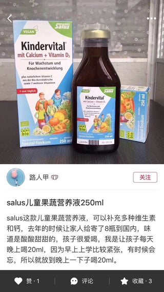 德國兒童液體果蔬維生素+鈣+D3濃縮營養液偏食厭食250ml - 樂誠～Legowell Wholesale mall