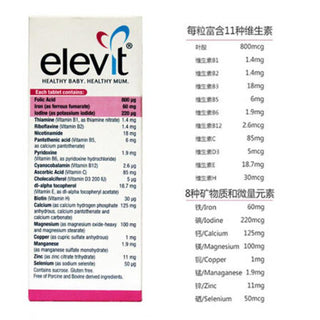 澳洲進口 Elevit 愛維樂 備孕婦哺乳期含葉酸碘複合維生素 100粒 - 樂誠—網絡批發直銷