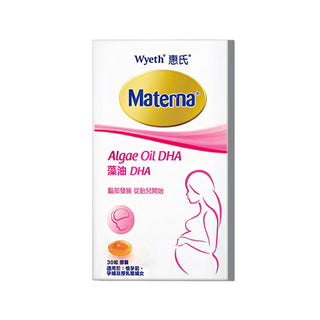 惠氏 - Materna® 藻油DHA 30粒 (孕婦及母乳餵哺全階段 適用)