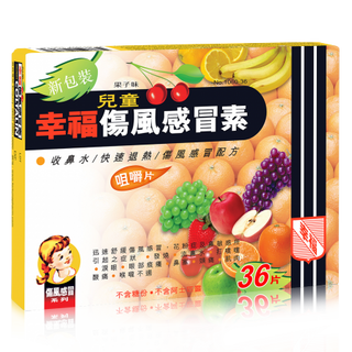 香港幸福-兒童傷風感冒素 36粒咀嚼片