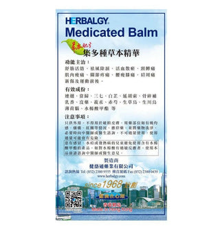 健絡通®活絡油.