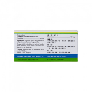 SW 新胃泰錠胃丸cimetidine (60粒)400MG - 樂誠—網絡批發直銷
