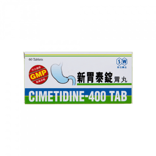 SW 新胃泰錠胃丸cimetidine (60粒)400MG - 樂誠—網絡批發直銷