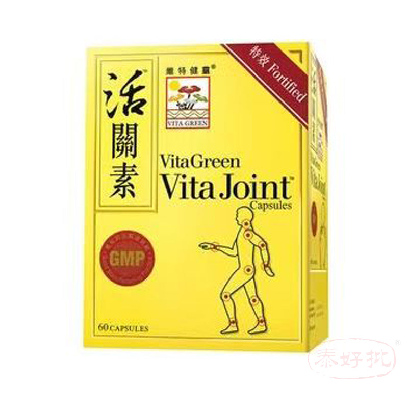 維特健靈-活關素加強特效膠囊 Extra Strength Vita Joint 60粒
