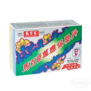 香港馬百良萬應保嬰丹熄風定驚嬰兒保健調節免疫正品6瓶/盒				 							        							開胃降火 驅風鎮驚