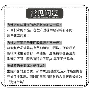 Unichi - 升級金裝生蠔精華膠囊 60粒 (增強男性能力/ 補鋅補腎) - 樂誠—網絡批發直銷