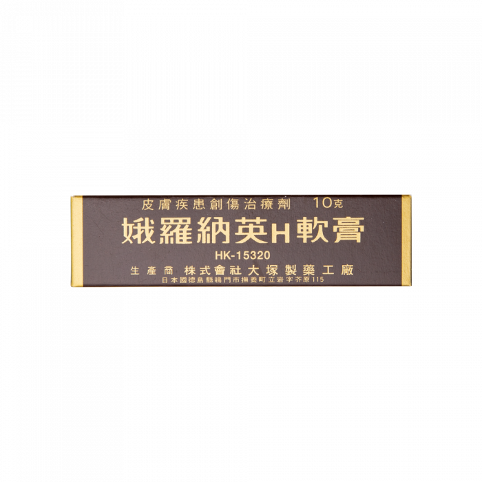 ORONINE 娥羅納英 H軟膏 (10g) - 樂誠—網絡批發直銷
